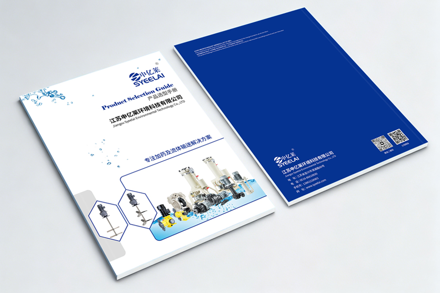 SYEELAI | Specialized in Dosing & Fluid Transportation Solutions