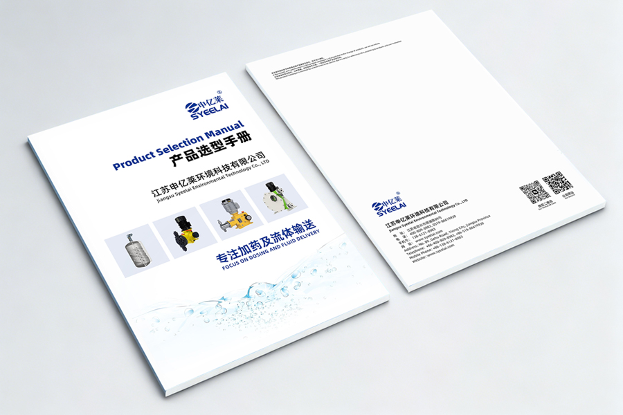 SYEELAI Product Brochure
